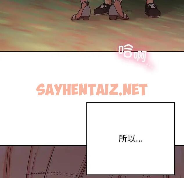 查看漫画返鄉後的春天/要在鄉下一起生活嗎？ - 第20話 - sayhentaiz.net中的1914678图片