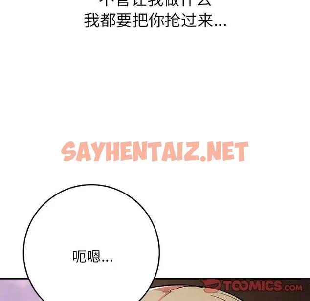 查看漫画返鄉後的春天/要在鄉下一起生活嗎？ - 第20話 - sayhentaiz.net中的1914691图片