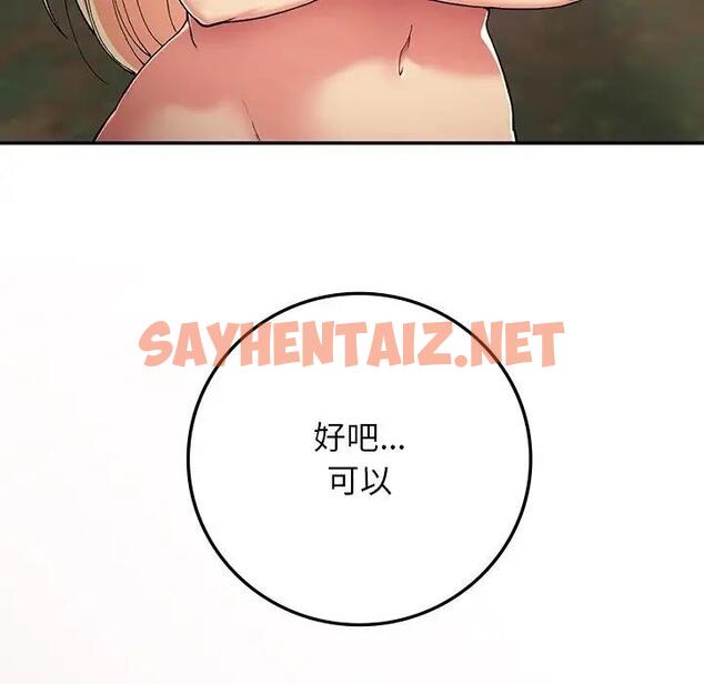 查看漫画返鄉後的春天/要在鄉下一起生活嗎？ - 第20話 - sayhentaiz.net中的1914710图片