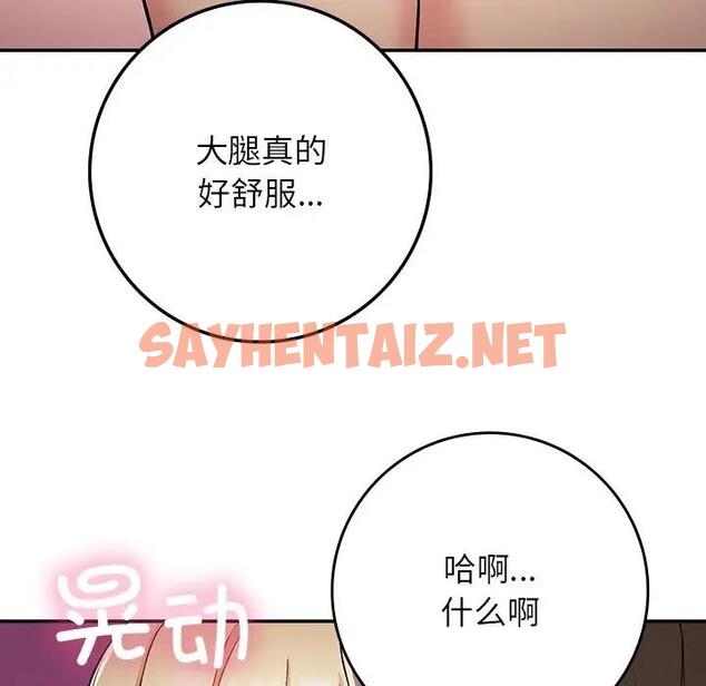 查看漫画返鄉後的春天/要在鄉下一起生活嗎？ - 第20話 - sayhentaiz.net中的1914716图片