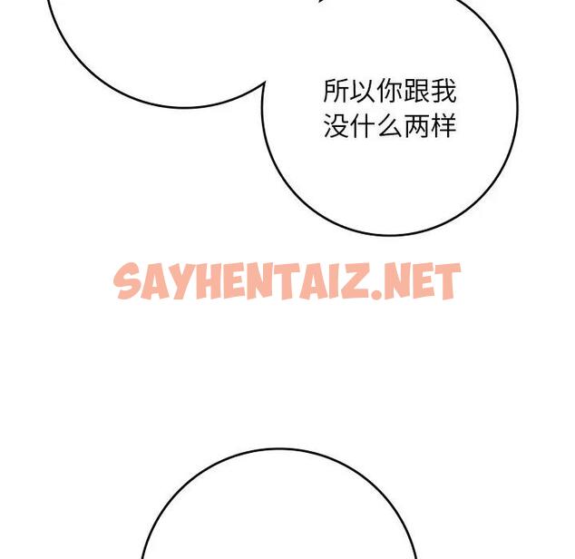 查看漫画返鄉後的春天/要在鄉下一起生活嗎？ - 第20話 - sayhentaiz.net中的1914721图片