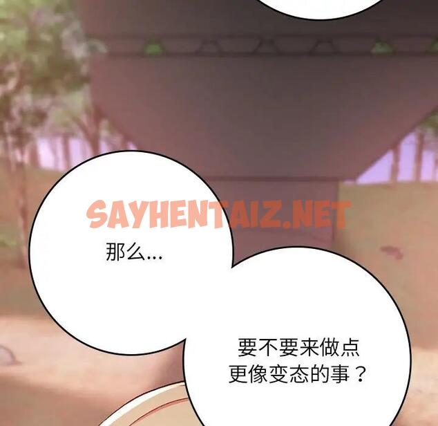 查看漫画返鄉後的春天/要在鄉下一起生活嗎？ - 第20話 - sayhentaiz.net中的1914724图片