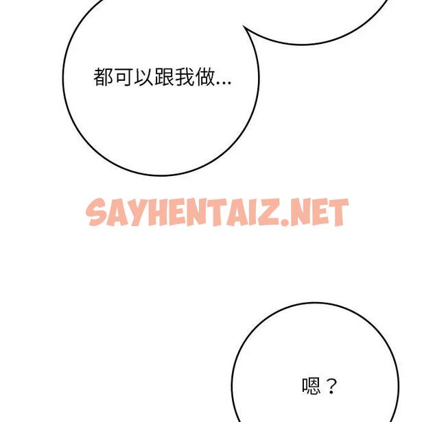 查看漫画返鄉後的春天/要在鄉下一起生活嗎？ - 第20話 - sayhentaiz.net中的1914736图片