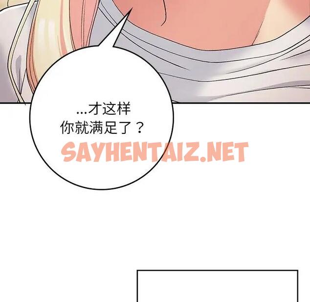 查看漫画返鄉後的春天/要在鄉下一起生活嗎？ - 第20話 - sayhentaiz.net中的1914764图片