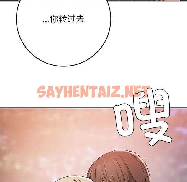 查看漫画返鄉後的春天/要在鄉下一起生活嗎？ - 第20話 - sayhentaiz.net中的1914769图片