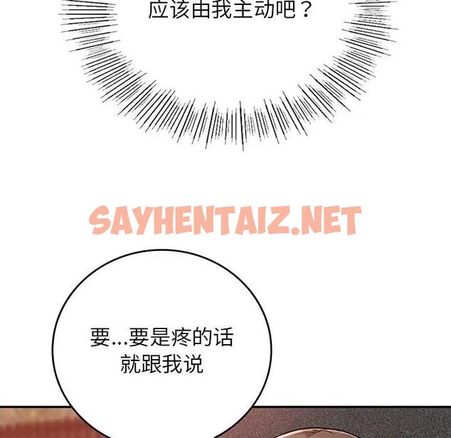 查看漫画返鄉後的春天/要在鄉下一起生活嗎？ - 第20話 - sayhentaiz.net中的1914772图片