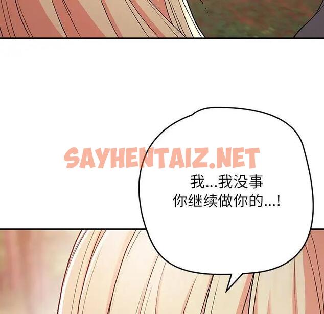 查看漫画返鄉後的春天/要在鄉下一起生活嗎？ - 第20話 - sayhentaiz.net中的1914782图片