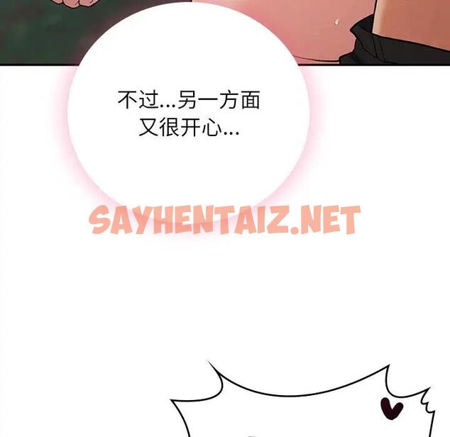 查看漫画返鄉後的春天/要在鄉下一起生活嗎？ - 第20話 - sayhentaiz.net中的1914790图片