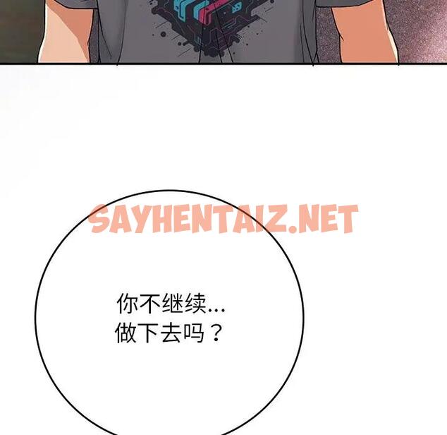 查看漫画返鄉後的春天/要在鄉下一起生活嗎？ - 第20話 - sayhentaiz.net中的1914802图片