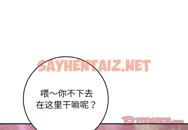 查看漫画返鄉後的春天/要在鄉下一起生活嗎？ - 第21話 - sayhentaiz.net中的1937030图片