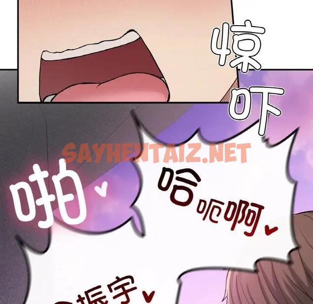 查看漫画返鄉後的春天/要在鄉下一起生活嗎？ - 第21話 - sayhentaiz.net中的1937038图片