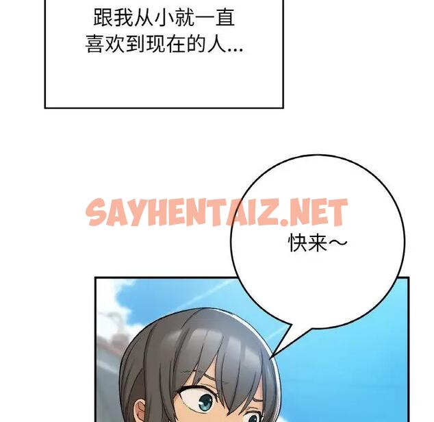 查看漫画返鄉後的春天/要在鄉下一起生活嗎？ - 第21話 - sayhentaiz.net中的1937049图片