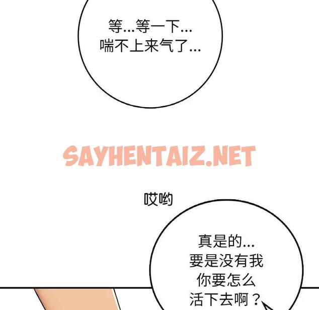 查看漫画返鄉後的春天/要在鄉下一起生活嗎？ - 第21話 - sayhentaiz.net中的1937051图片