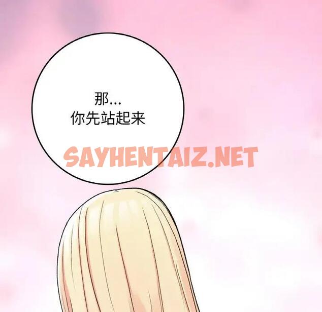 查看漫画返鄉後的春天/要在鄉下一起生活嗎？ - 第21話 - sayhentaiz.net中的1937109图片