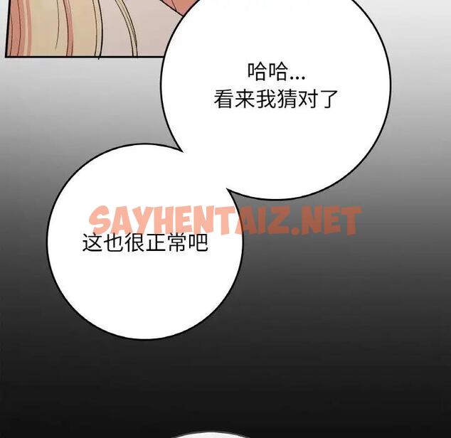 查看漫画返鄉後的春天/要在鄉下一起生活嗎？ - 第21話 - sayhentaiz.net中的1937153图片