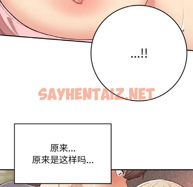 查看漫画返鄉後的春天/要在鄉下一起生活嗎？ - 第21話 - sayhentaiz.net中的1937160图片