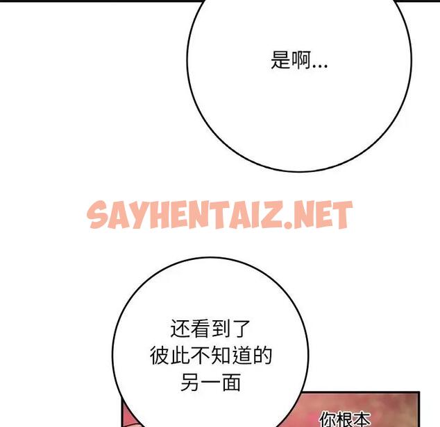 查看漫画返鄉後的春天/要在鄉下一起生活嗎？ - 第21話 - sayhentaiz.net中的1937178图片