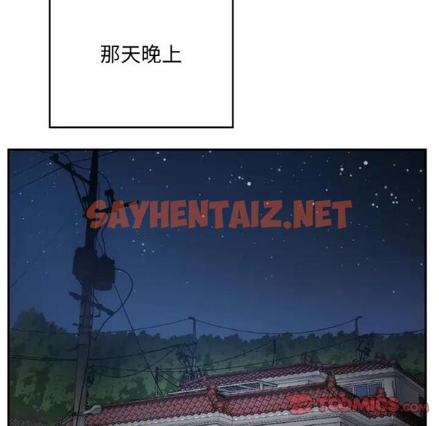 查看漫画返鄉後的春天/要在鄉下一起生活嗎？ - 第22話 - sayhentaiz.net中的1958594图片