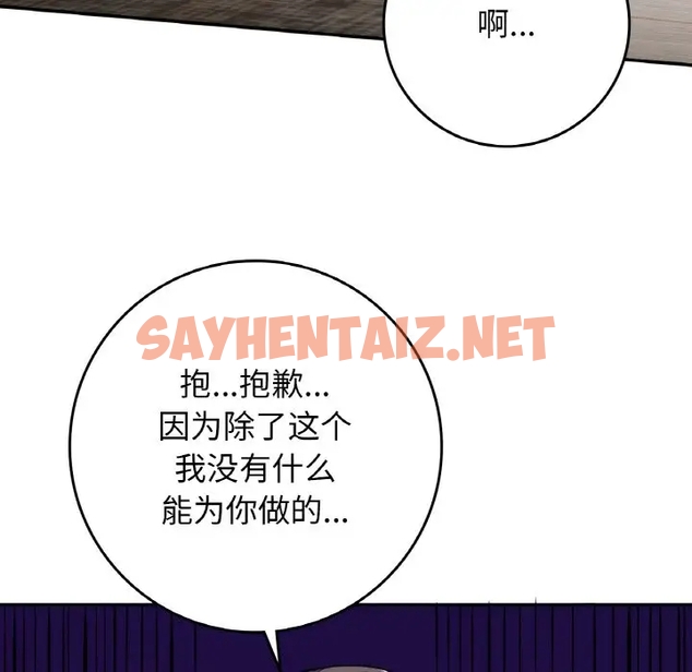 查看漫画返鄉後的春天/要在鄉下一起生活嗎？ - 第23話 - sayhentaiz.net中的1980882图片