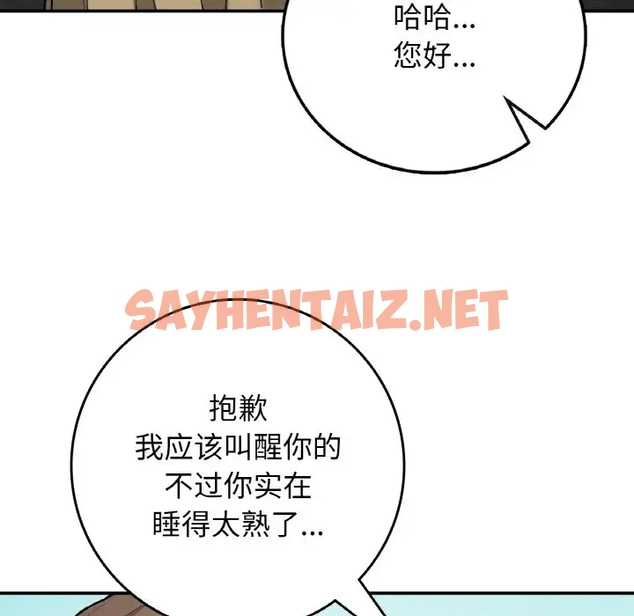 查看漫画返鄉後的春天/要在鄉下一起生活嗎？ - 第23話 - sayhentaiz.net中的1980930图片