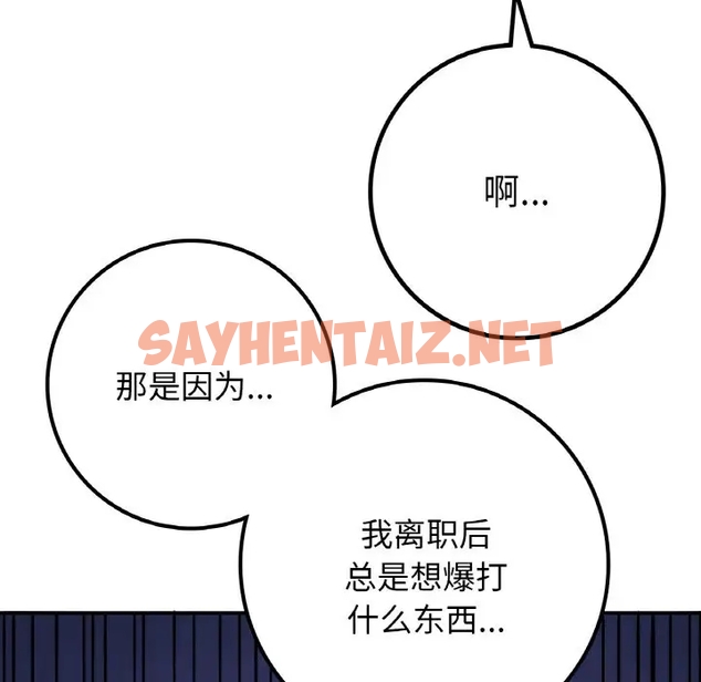 查看漫画返鄉後的春天/要在鄉下一起生活嗎？ - 第23話 - sayhentaiz.net中的1980989图片