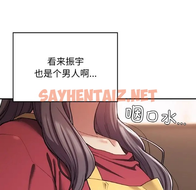 查看漫画返鄉後的春天/要在鄉下一起生活嗎？ - 第24話 - sayhentaiz.net中的2002225图片