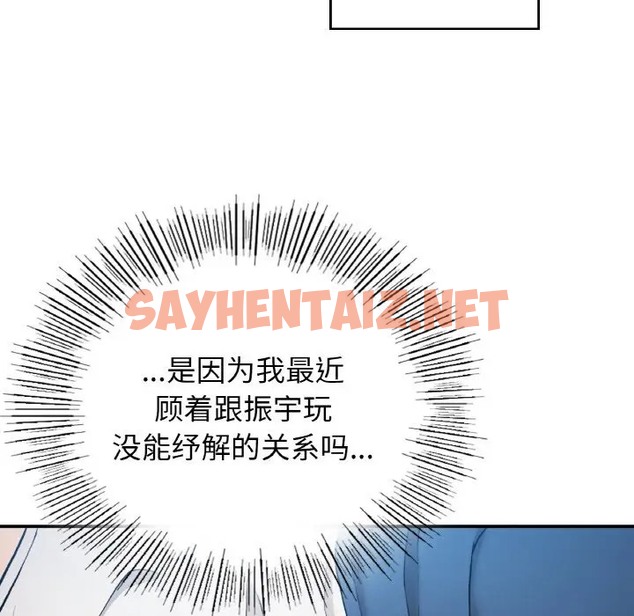 查看漫画返鄉後的春天/要在鄉下一起生活嗎？ - 第24話 - sayhentaiz.net中的2002229图片