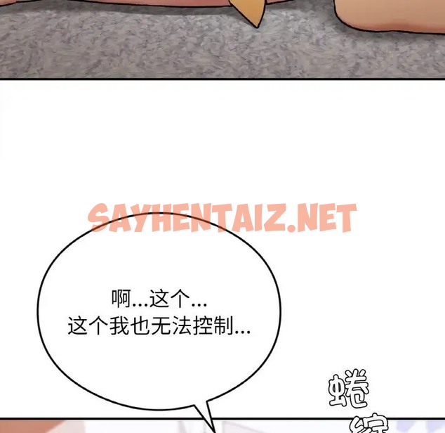 查看漫画返鄉後的春天/要在鄉下一起生活嗎？ - 第24話 - sayhentaiz.net中的2002246图片