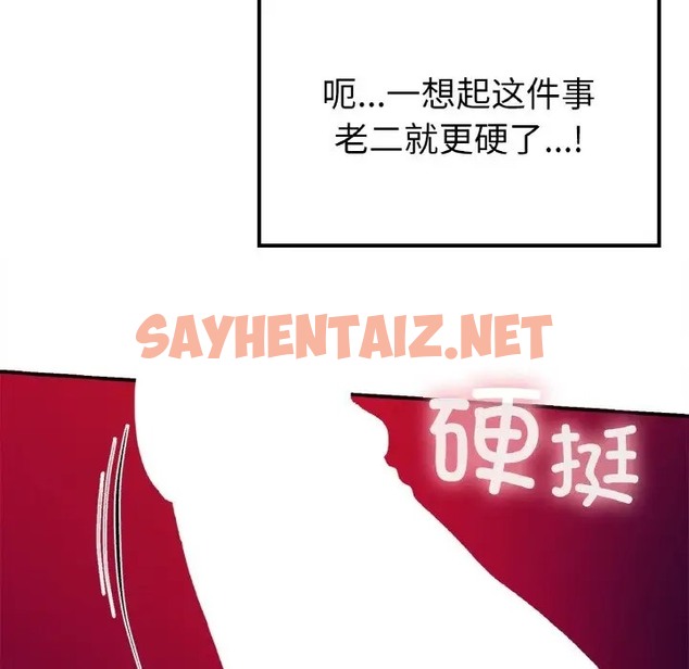 查看漫画返鄉後的春天/要在鄉下一起生活嗎？ - 第24話 - sayhentaiz.net中的2002274图片