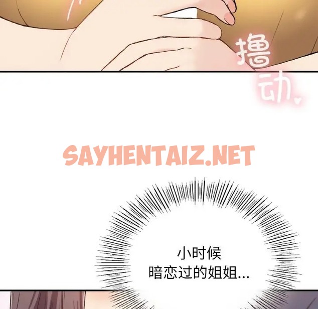 查看漫画返鄉後的春天/要在鄉下一起生活嗎？ - 第24話 - sayhentaiz.net中的2002282图片