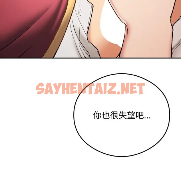 查看漫画返鄉後的春天/要在鄉下一起生活嗎？ - 第24話 - sayhentaiz.net中的2002296图片