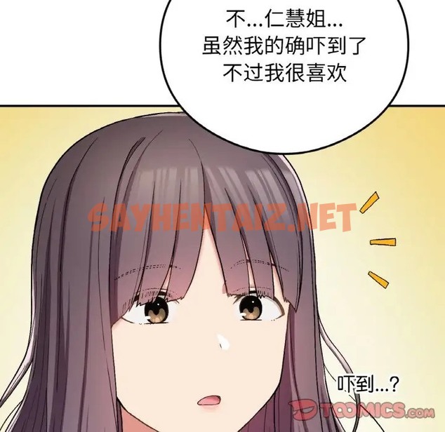 查看漫画返鄉後的春天/要在鄉下一起生活嗎？ - 第24話 - sayhentaiz.net中的2002299图片