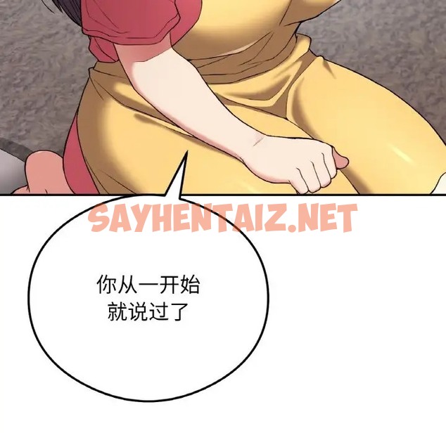 查看漫画返鄉後的春天/要在鄉下一起生活嗎？ - 第24話 - sayhentaiz.net中的2002309图片