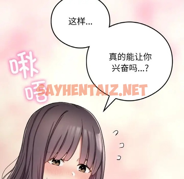 查看漫画返鄉後的春天/要在鄉下一起生活嗎？ - 第24話 - sayhentaiz.net中的2002318图片