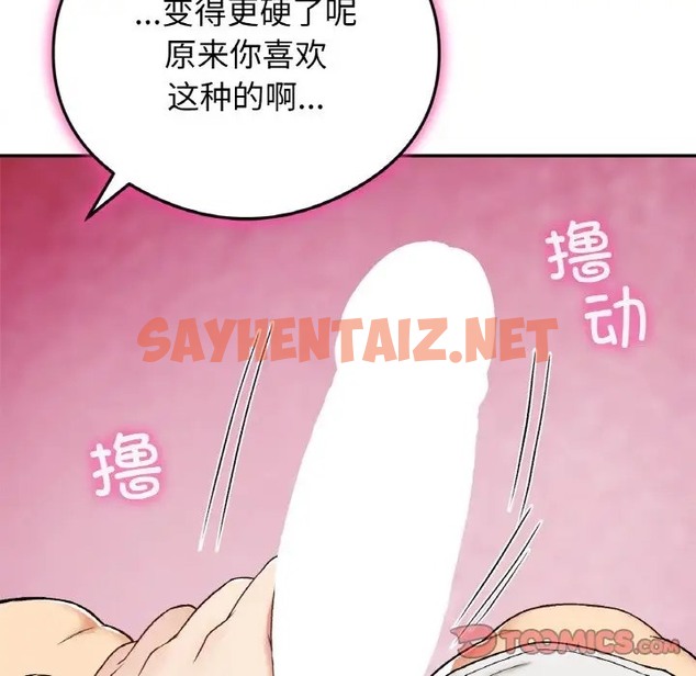 查看漫画返鄉後的春天/要在鄉下一起生活嗎？ - 第24話 - sayhentaiz.net中的2002329图片