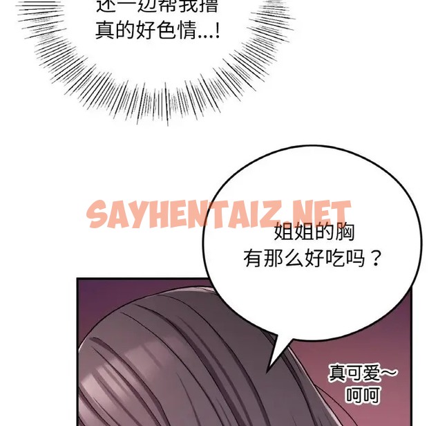 查看漫画返鄉後的春天/要在鄉下一起生活嗎？ - 第24話 - sayhentaiz.net中的2002336图片