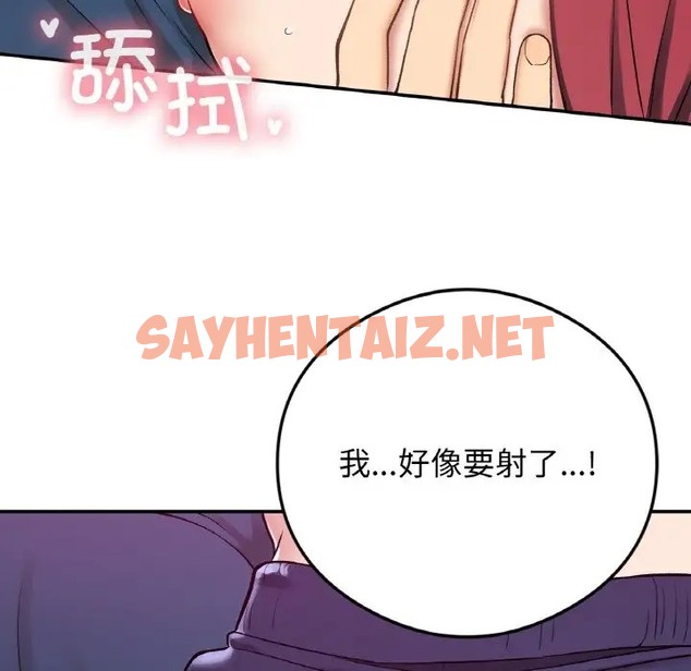 查看漫画返鄉後的春天/要在鄉下一起生活嗎？ - 第24話 - sayhentaiz.net中的2002340图片