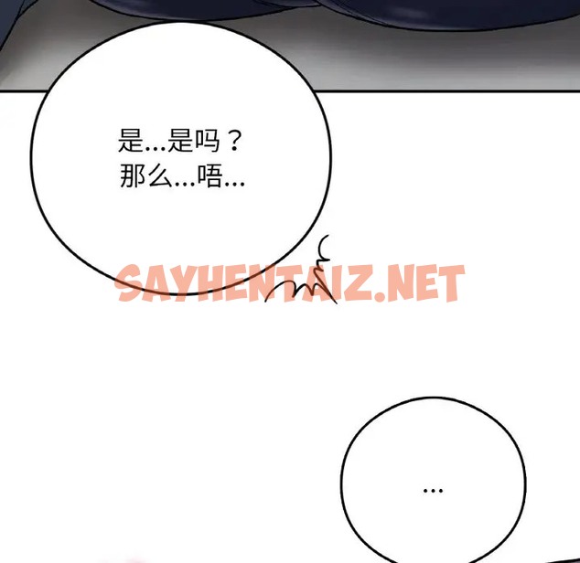 查看漫画返鄉後的春天/要在鄉下一起生活嗎？ - 第24話 - sayhentaiz.net中的2002342图片