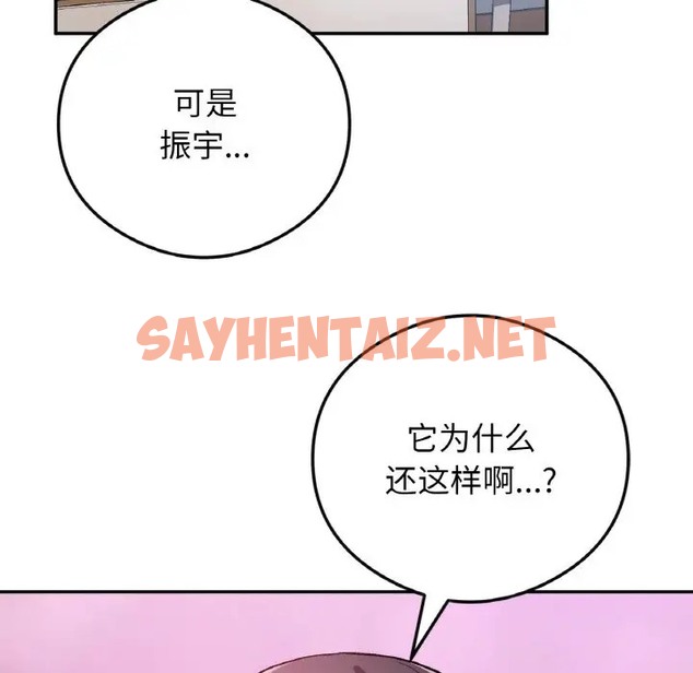 查看漫画返鄉後的春天/要在鄉下一起生活嗎？ - 第24話 - sayhentaiz.net中的2002357图片