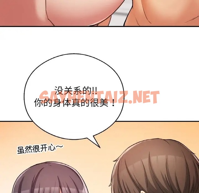 查看漫画返鄉後的春天/要在鄉下一起生活嗎？ - 第25話 - sayhentaiz.net中的2023856图片