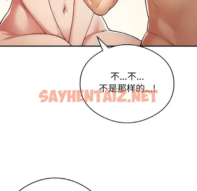 查看漫画返鄉後的春天/要在鄉下一起生活嗎？ - 第25話 - sayhentaiz.net中的2023858图片