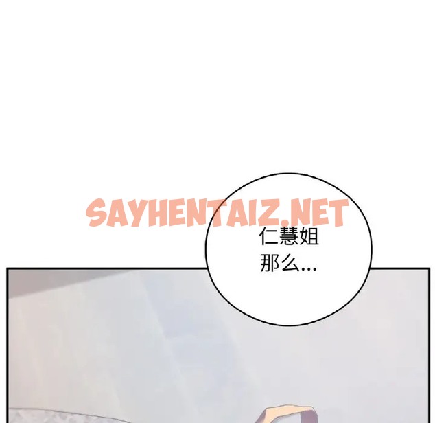 查看漫画返鄉後的春天/要在鄉下一起生活嗎？ - 第25話 - sayhentaiz.net中的2023864图片