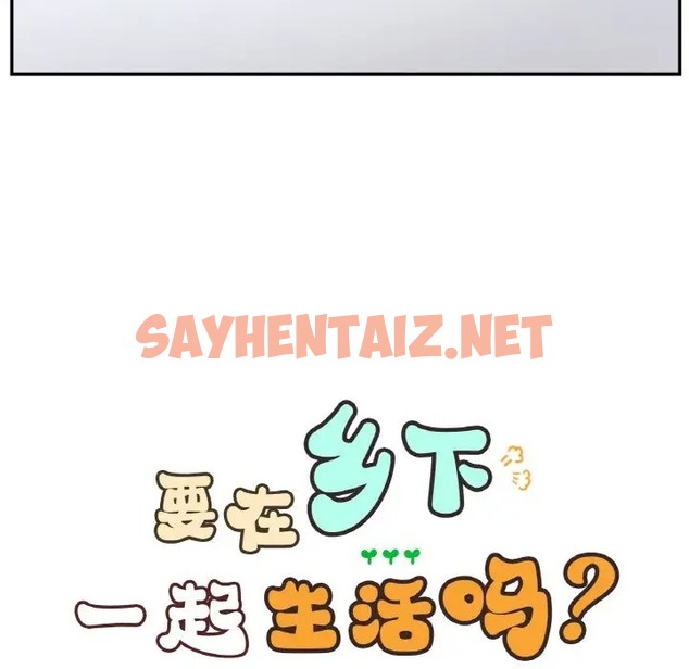 查看漫画返鄉後的春天/要在鄉下一起生活嗎？ - 第25話 - sayhentaiz.net中的2023866图片