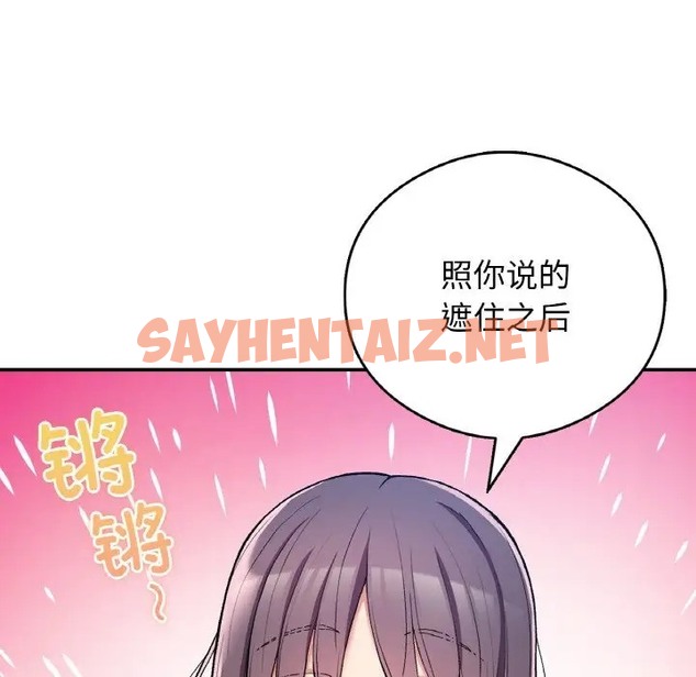 查看漫画返鄉後的春天/要在鄉下一起生活嗎？ - 第25話 - sayhentaiz.net中的2023870图片