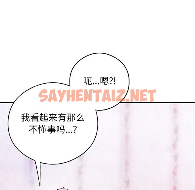 查看漫画返鄉後的春天/要在鄉下一起生活嗎？ - 第25話 - sayhentaiz.net中的2023882图片