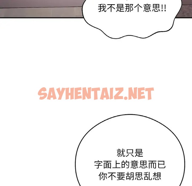 查看漫画返鄉後的春天/要在鄉下一起生活嗎？ - 第25話 - sayhentaiz.net中的2023884图片