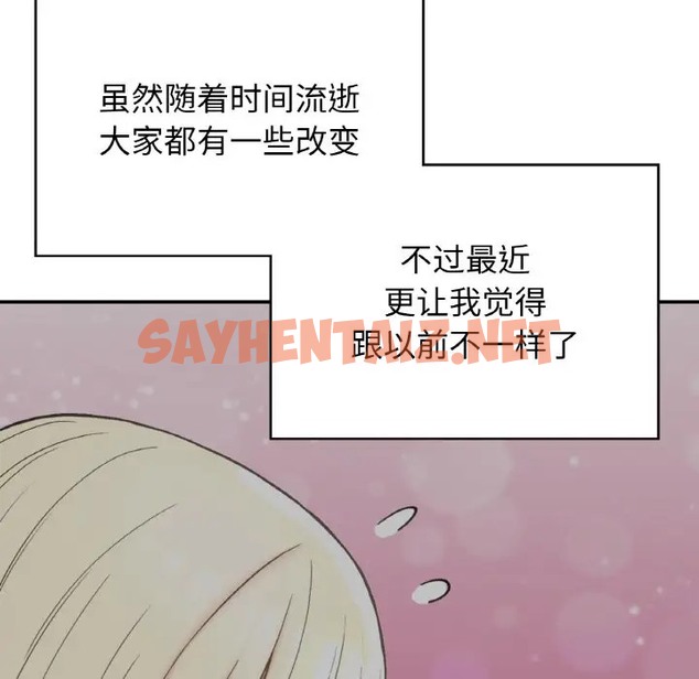 查看漫画返鄉後的春天/要在鄉下一起生活嗎？ - 第25話 - sayhentaiz.net中的2023889图片