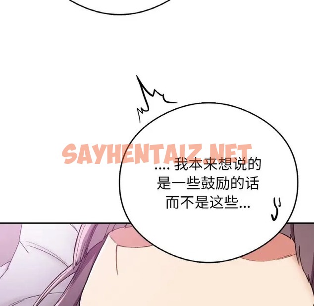 查看漫画返鄉後的春天/要在鄉下一起生活嗎？ - 第25話 - sayhentaiz.net中的2023898图片