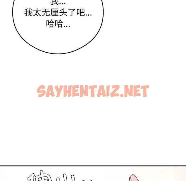 查看漫画返鄉後的春天/要在鄉下一起生活嗎？ - 第25話 - sayhentaiz.net中的2023900图片