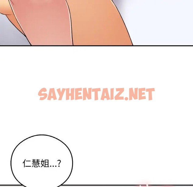 查看漫画返鄉後的春天/要在鄉下一起生活嗎？ - 第25話 - sayhentaiz.net中的2023905图片